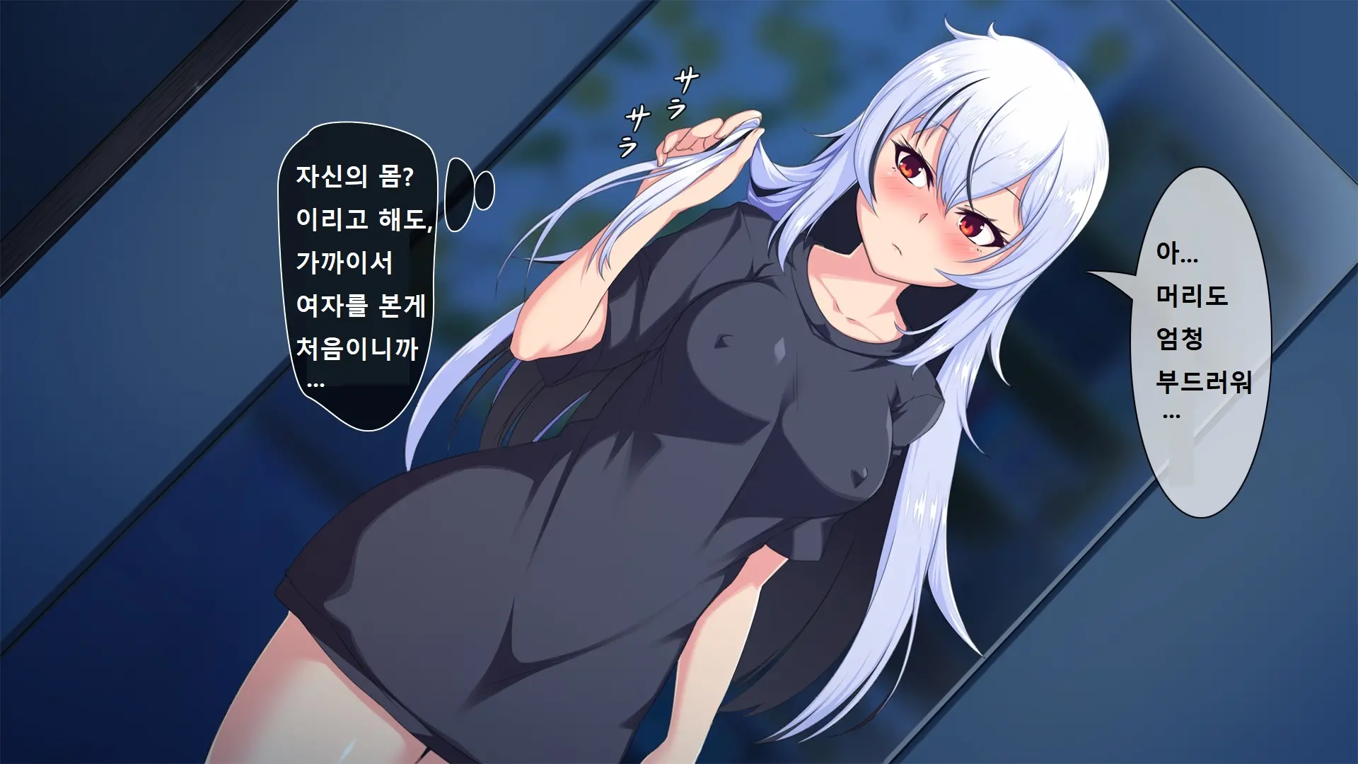 Ore Ga Onna Ni Somaru Made | 내가 여자로 물들 때까지